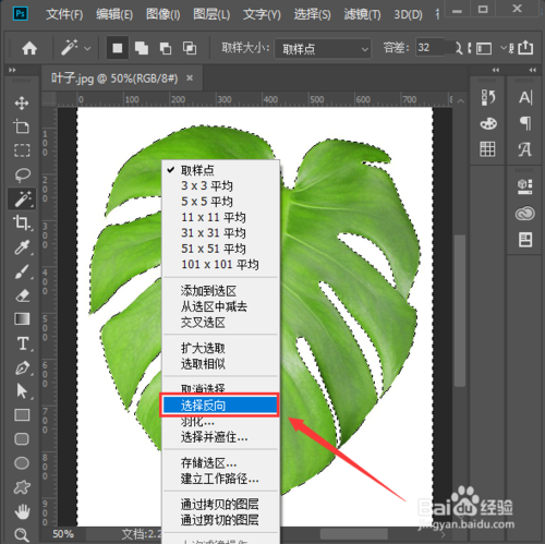 PS怎么让图片背景变透明