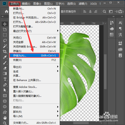 PS怎么让图片背景变透明