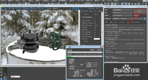 3dmax怎么继续渲染