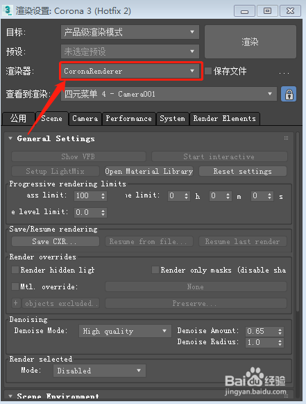 3dmax怎么继续渲染