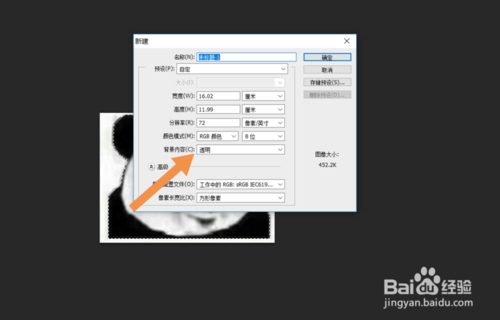 图片底色怎么用ps变透明