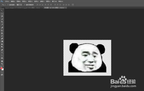 图片底色怎么用ps变透明