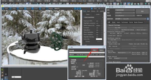 3dmax怎么继续渲染