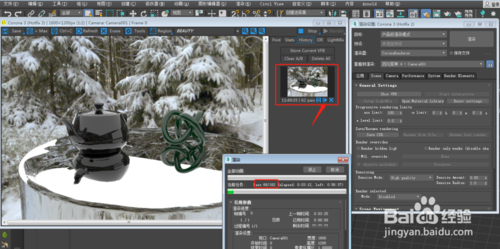 3dmax怎么继续渲染