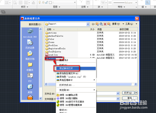 cad修改线型怎么弄