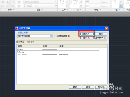 cad修改线型怎么弄