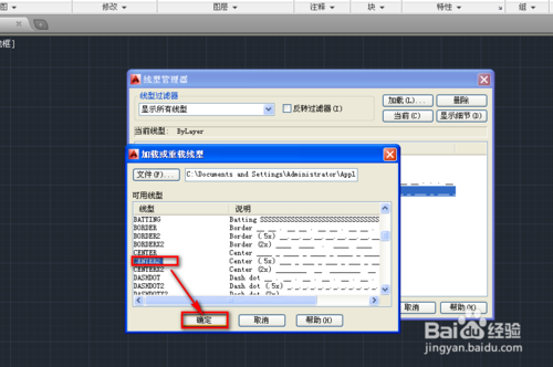 cad修改线型怎么弄