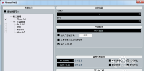 Cubase怎么导出MP3文件
