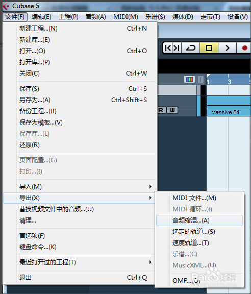 Cubase怎么导出MP3文件