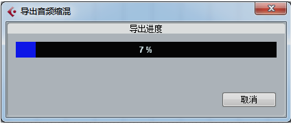 Cubase怎么导出MP3文件