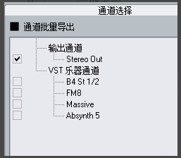 Cubase怎么导出MP3文件