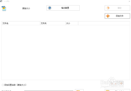 格式工厂图片格式怎么修改
