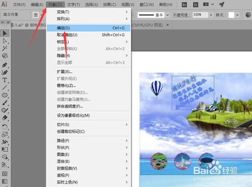illustrator旅游海报宣传文字怎么添加