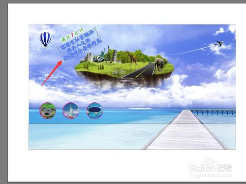illustrator旅游海报宣传文字怎么添加