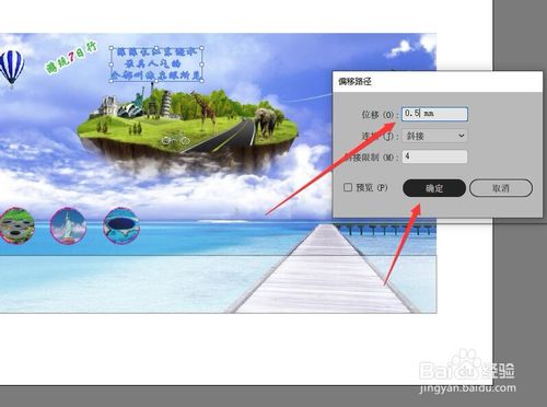 illustrator旅游海报宣传文字怎么添加