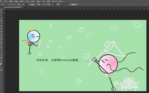 ps怎么使用套索工具