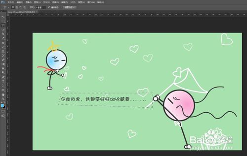 ps怎么使用套索工具