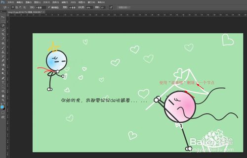 ps怎么使用套索工具
