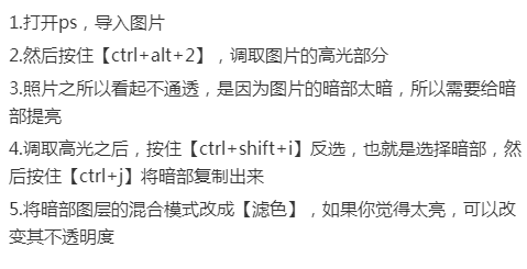 ps快速修图怎么弄