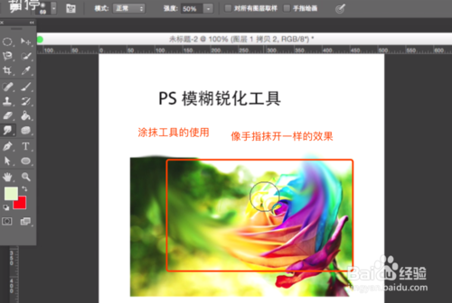 ps模糊锐化工具怎么用