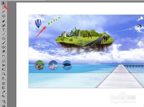 illustrator旅游海报的宣传文字怎么制作