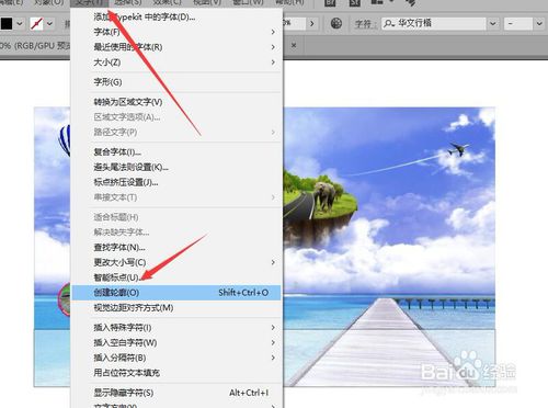 illustrator旅游海报的宣传文字怎么制作
