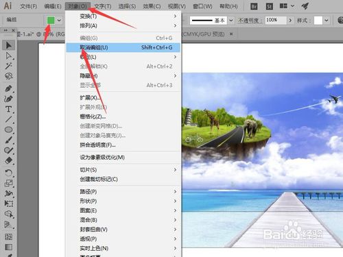 illustrator旅游海报的宣传文字怎么制作
