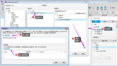 Axure英文字母大小写转换工具怎么制作