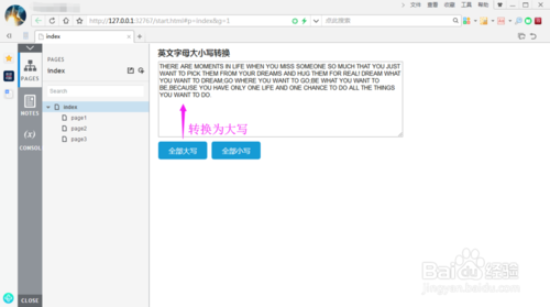 Axure英文字母大小写转换工具怎么制作