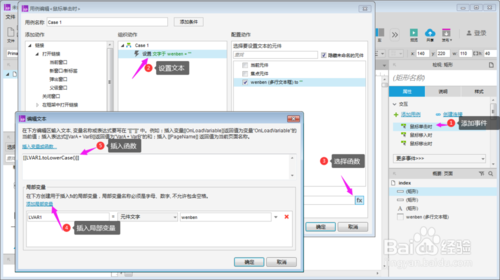 Axure英文字母大小写转换工具怎么制作