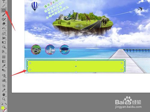 illustrator旅游海报的底部怎么制作