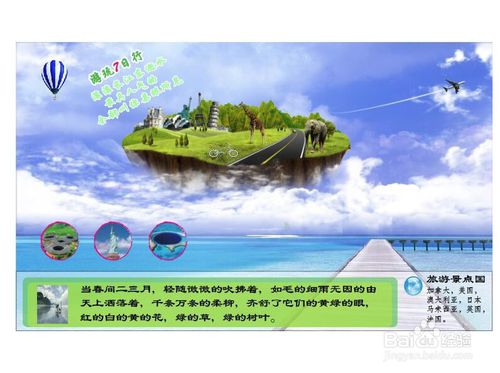 illustrator旅游海报的底部怎么制作
