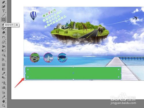 illustrator旅游海报的底部怎么制作