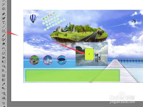 illustrator旅游海报的底部怎么制作