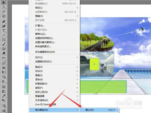 illustrator旅游海报的底部怎么制作