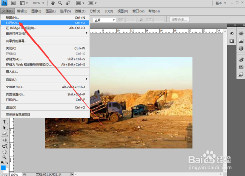 ps彩色图片怎么调整为黑白图片