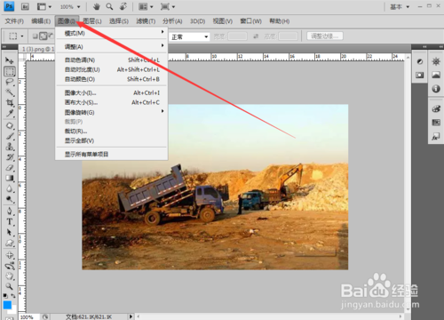ps彩色图片怎么调整为黑白图片