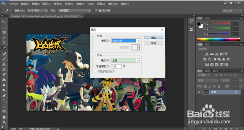 如何用ps去掉水印?