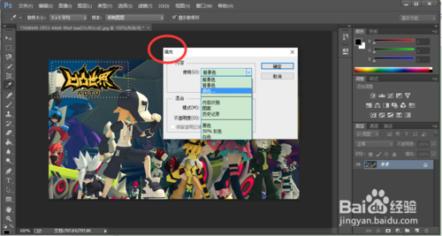 如何用ps去掉水印?