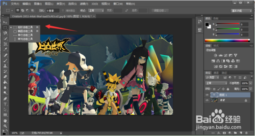 如何用ps去掉水印?