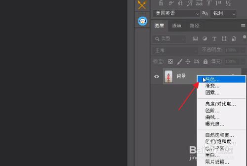 PS怎么给照片调色?