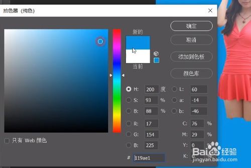 PS怎么给照片调色?
