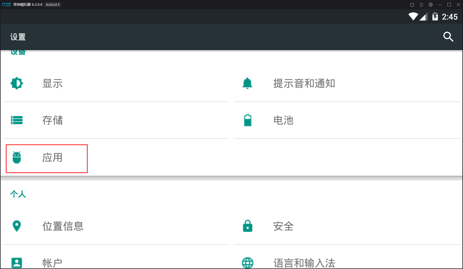 夜神模拟器下载文件怎么查看