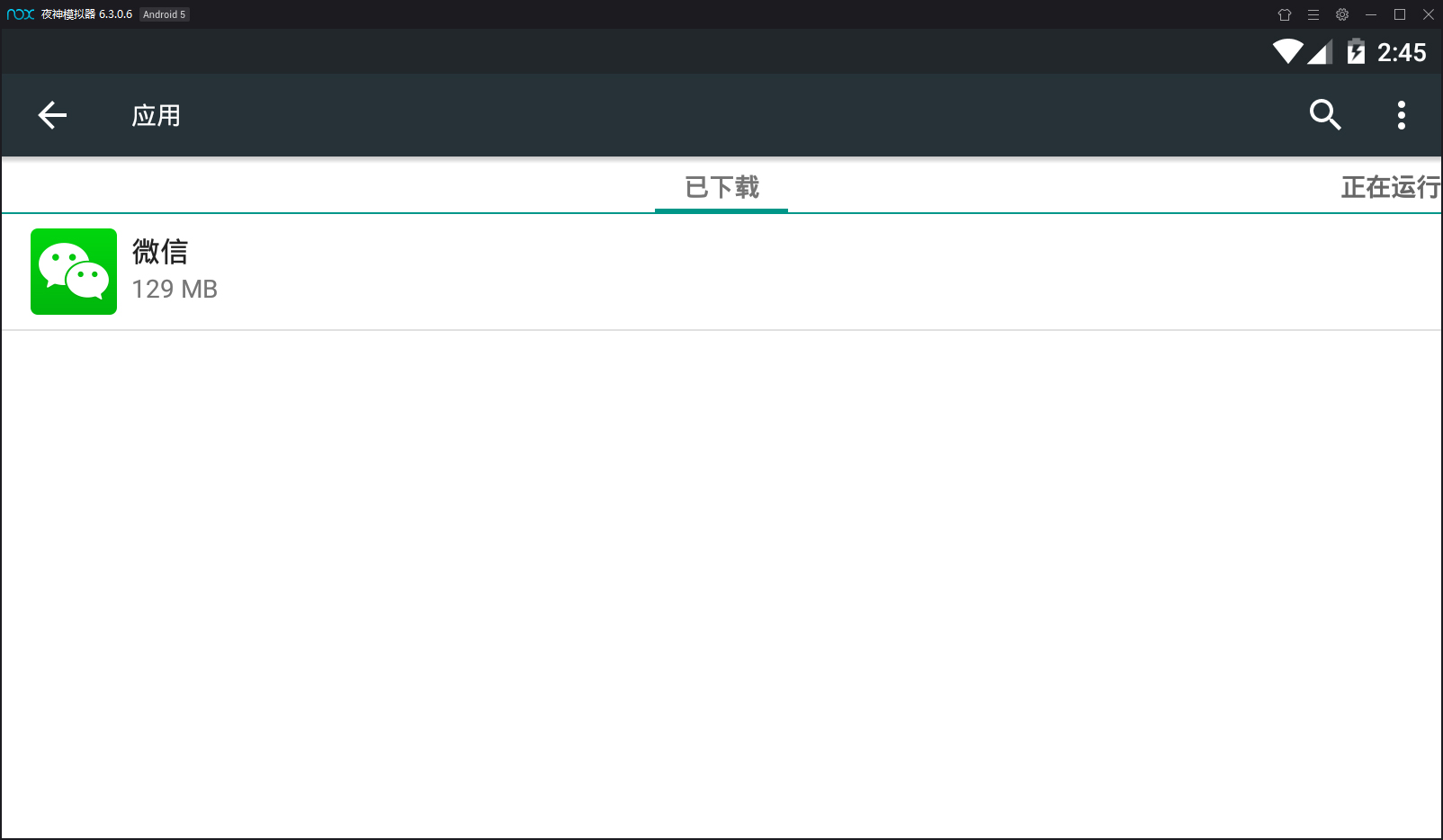 夜神模拟器下载文件怎么查看