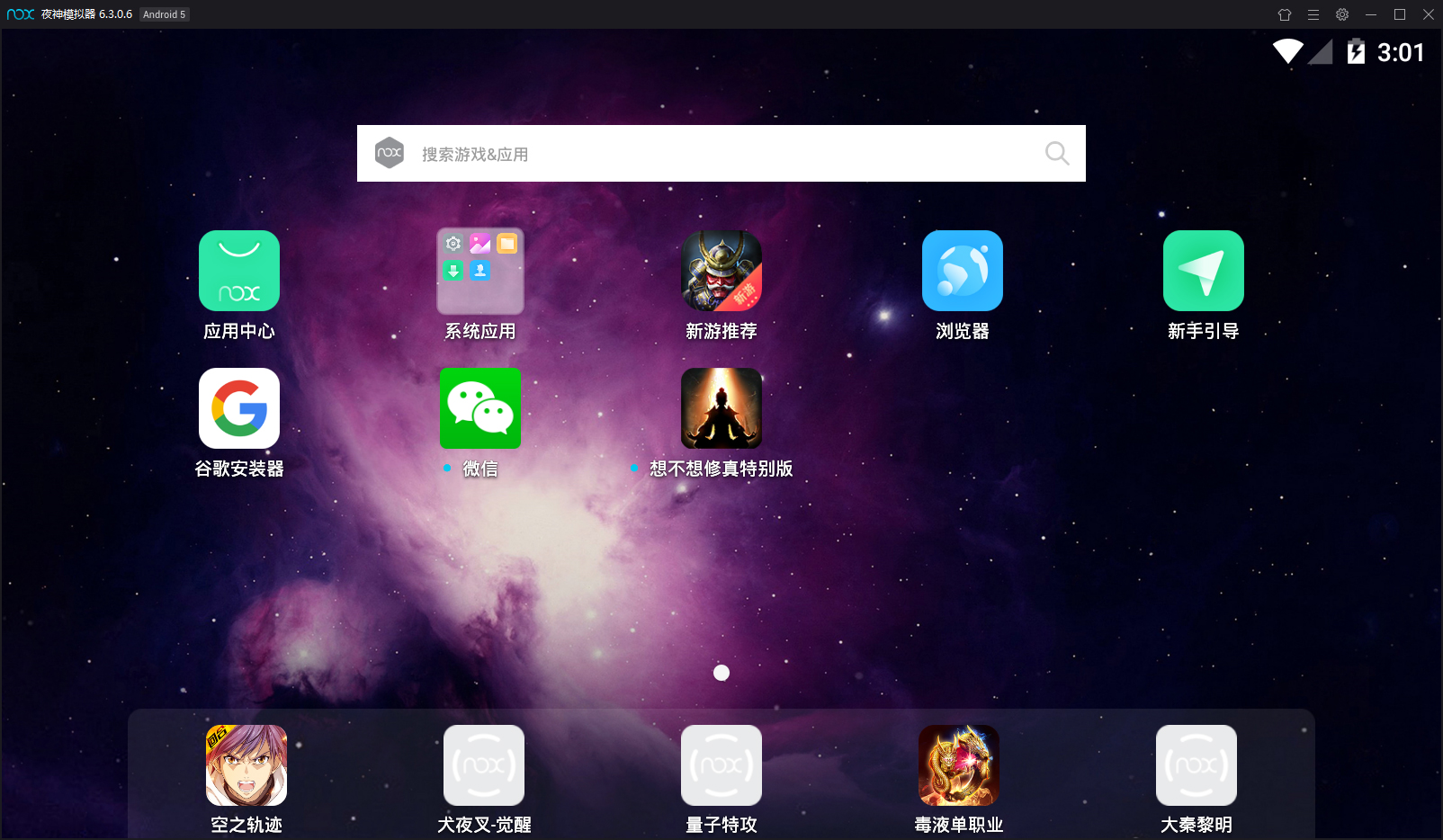 夜神模拟器本地APK怎么安装