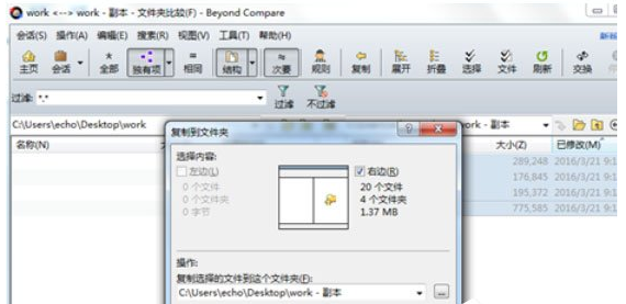 Beyond Compare孤立文件怎么导出