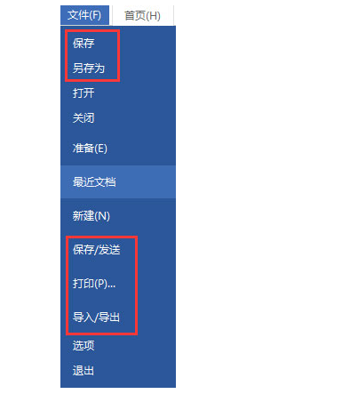 MindMapper文件怎么保存