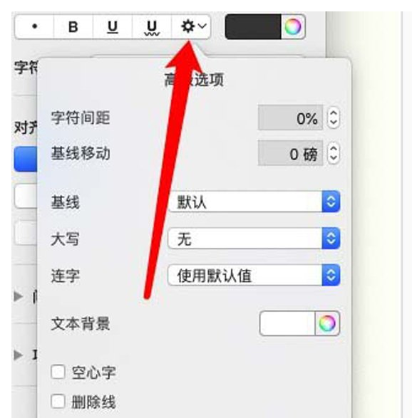 Pages怎么更改文件背景颜色