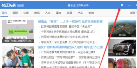 快压广告怎么关闭