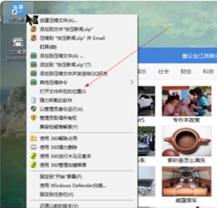 快压广告怎么关闭
